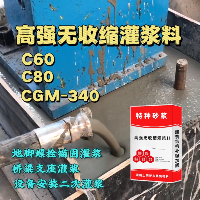 江都灌浆料施工需要振捣吗？